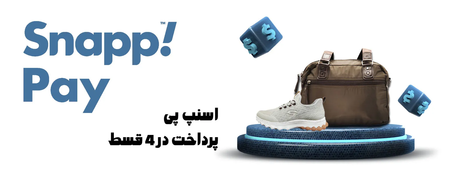 اسنپ پی